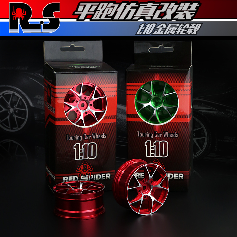 Rs Red Spider 1:10 Flatbed Truck Aluminum Alloy Metal Wheel Hub Universal Model for Oil Trucks, Electric Trucks, and Rvs Destroyer R49