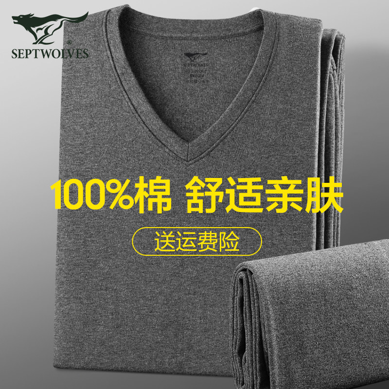 Septwolves fever clothes men's cotton youth cotton sweater sanitary pants thin long johns suit underwear men