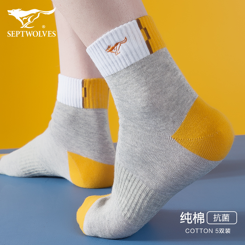 Septwolves cotton socks men's mid-tube summer thin antibacterial cotton deodorant youth men's sports breathable men's socks