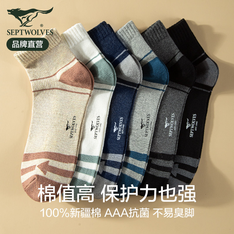 Seven Wolves Socks Men 100% Pure cotton Deodorant Sports Socks Summer Guys antibacterial midcylinder socks Sweat Socks