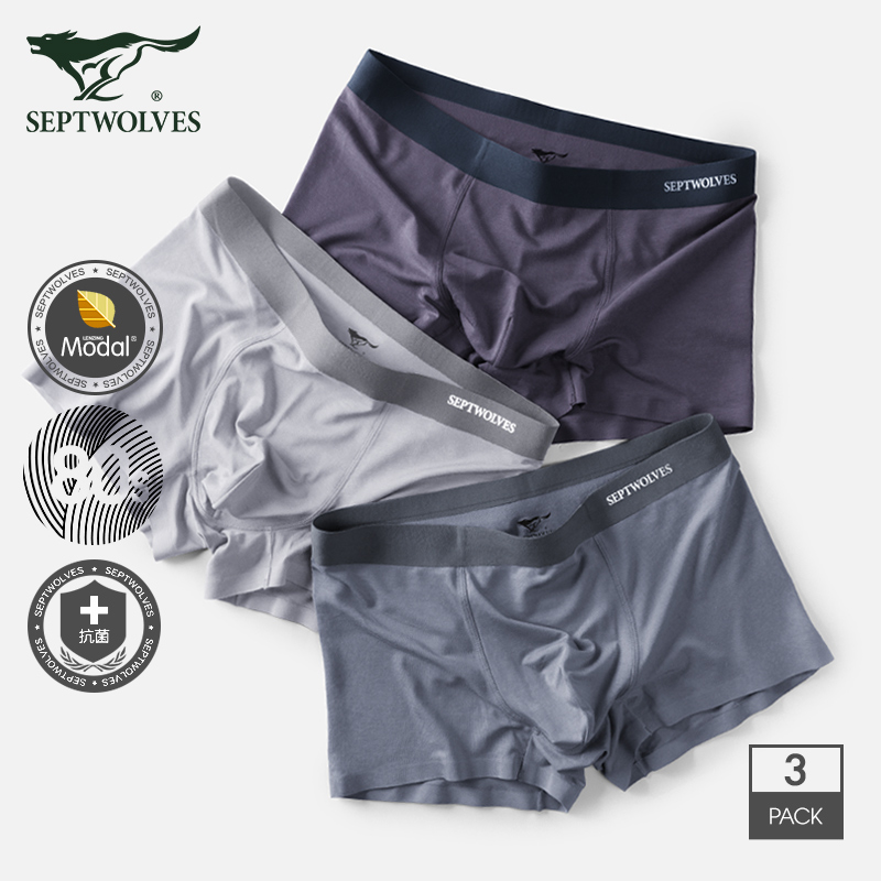 Septwolves men's underwear men's boxer shorts men's ice silk modal antibacterial seamless summer boxer pants