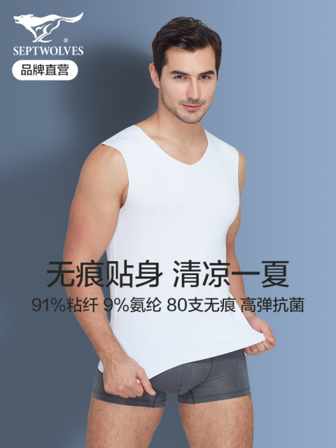 Septwolves Men's Modal Vest Summer Seamless 2025 New Sleeveless Fitness Ice Silk Cooling Undershirt