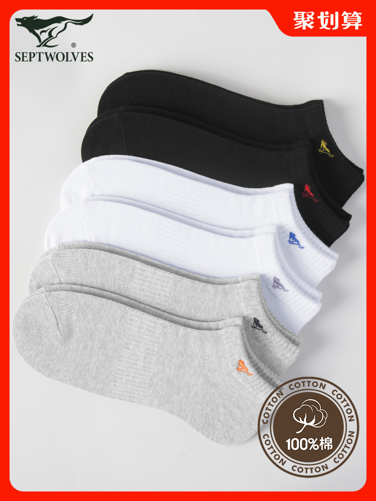 Seven wolf socks men's socks cotton deodorant sweat absorption cotton sports socks summer thin breathable invisible socks men