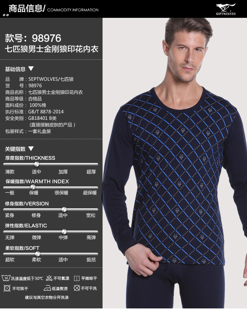 Sous-vêtement chaud jeunesse SEPTWOLVES simple en coton - Ref 767862 Image 7