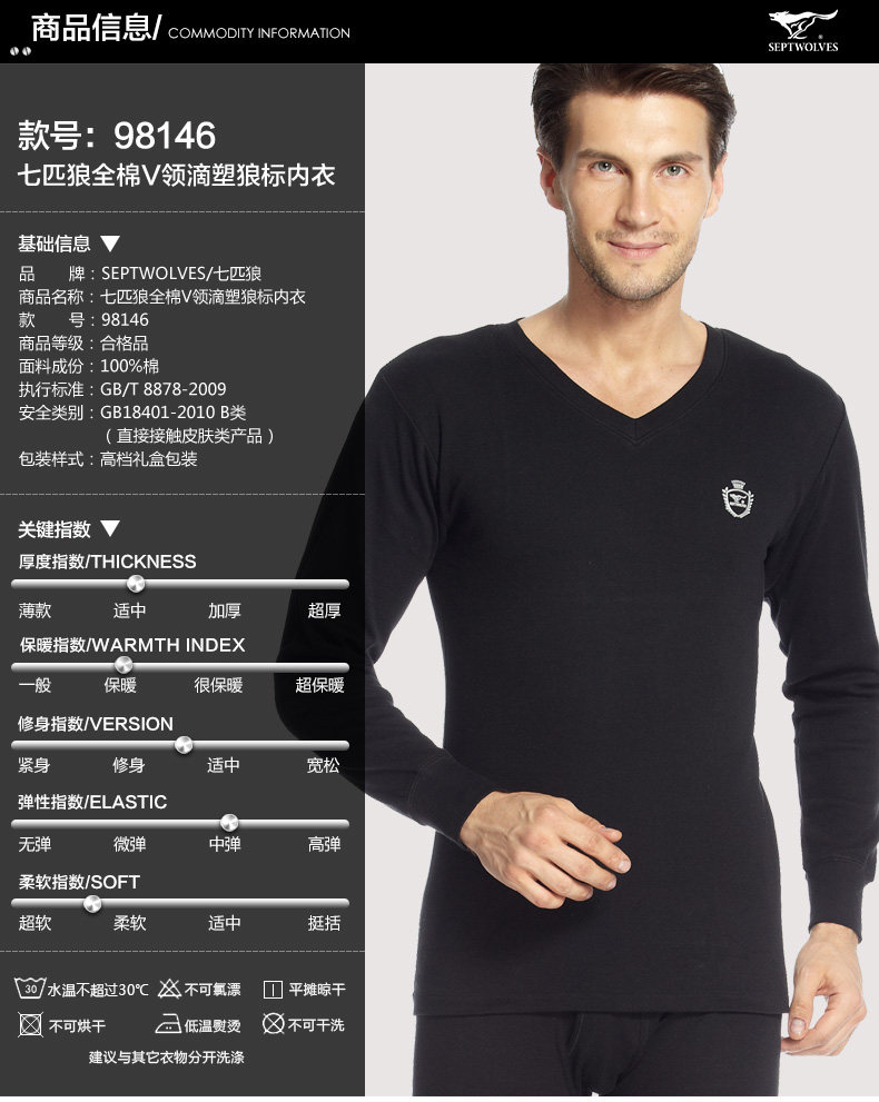 Sous-vêtement chaud jeunesse SEPTWOLVES simple en coton - Ref 763177 Image 16