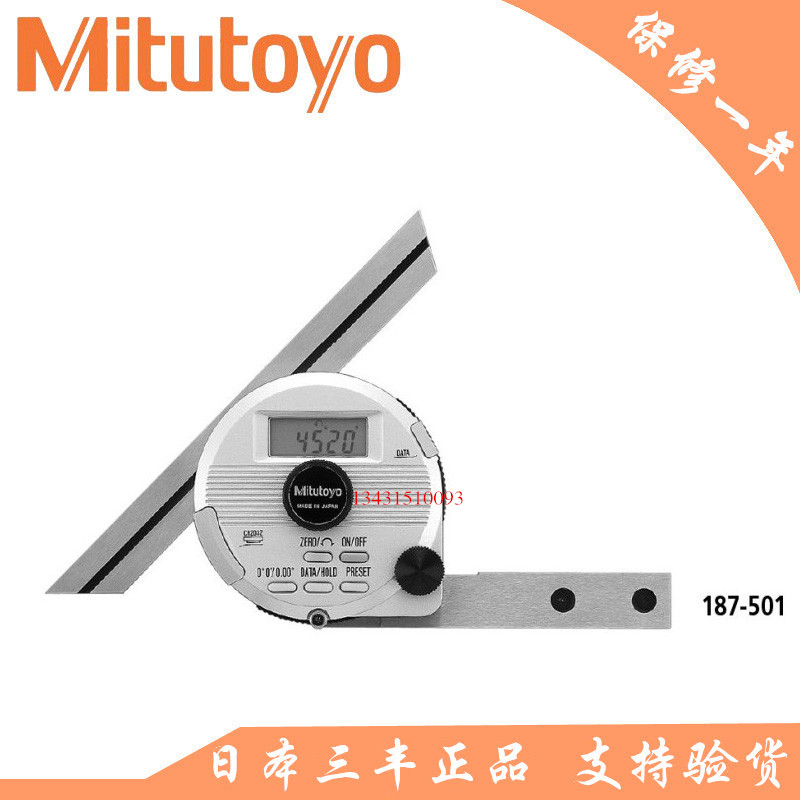 Japan's Mitutoyo Mitutoyo 360-degree digital display angle gauge angle ruler 187-501
