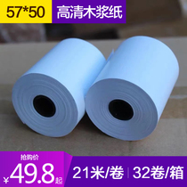 57x50x32 roll flying goose moth Yi Lian cloud core Ye printer printing paper cashier small ticket thermal goo chicken hungry Meituan takeaway printer paper
