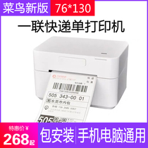 Express single universal hit single machine rookie one single Express single printer Bluetooth thermal label electronic single 3 inch single machine 76*130 hundred Shi Zhongtong Shentong Yuantong Yunda small Face Sheet