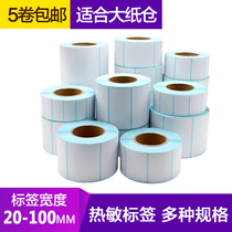 Thermal paper E-Post 30405060780100 single row vertical version horizontal self-adhesive three-proof label paper Bar Code paper sticker
