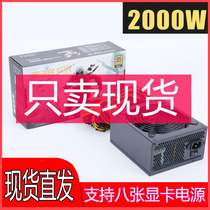 Power supply 12v graphics card version 16 graphics card power supply rated 1800W2000W2400W2600w multi-channel power supply