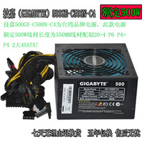 PC Power Supply PC Power Supply Desktop Power Supply Chassis Power Supply Sample GIGABYTE (GIGABYTE)500W