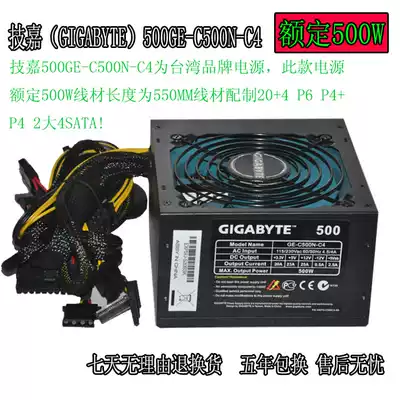 PC power supply PC power supply desktop computer power supply main case power supply can be customized GIGABYTE (GIGABYTE)500W