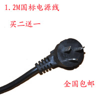 Power cord electric rice pot line main electrical power supply line