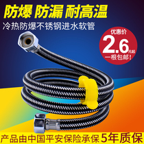 Faucet special hot and cold water inlet single head tube Water heater toilet special pressure explosion-proof braided hose