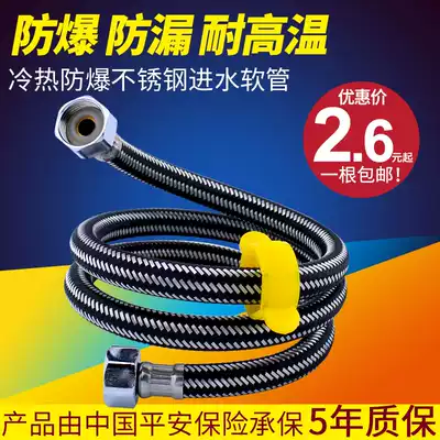 Special hot and cold water inlet single-head pipe water heater toilet special pressure-proof and explosion-proof braided hose