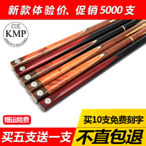 KMP ball room custom billiard cue small head snooker split snooker male pole Chinese style black 8 large head snooker pole single