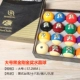 Đen 8 bi-a quả cầu pha lê lớn tiêu chuẩn 16 màu bida Mỹ cung cấp phụ kiện tám bóng 	bóng bida nhựa