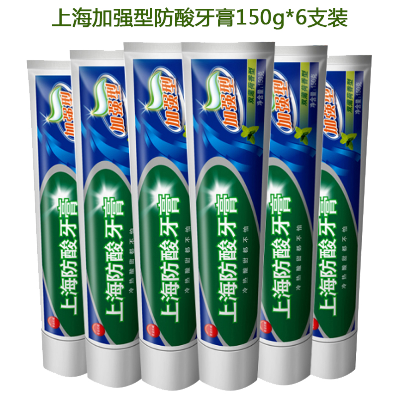 Shanghai acid toothpaste reinforced 6 mounts Fresh breath to relieve teeth sensitive desensitization gum bleeding