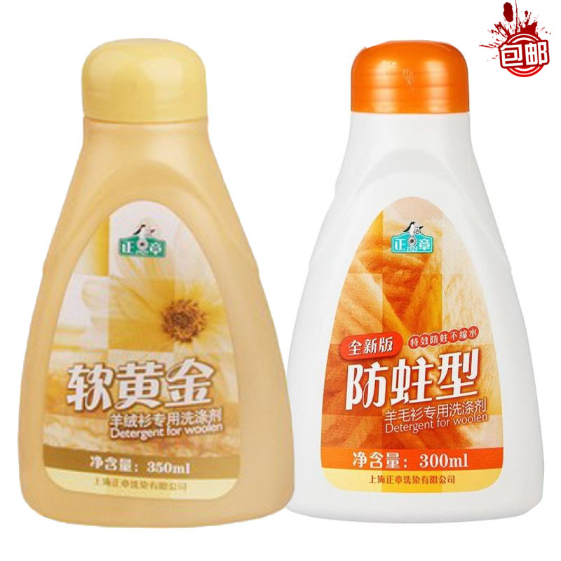 Zhengzhang wool cashmere soft gold laundry detergent moth-proof sweater detergent phosphorus-free special fluffy soft