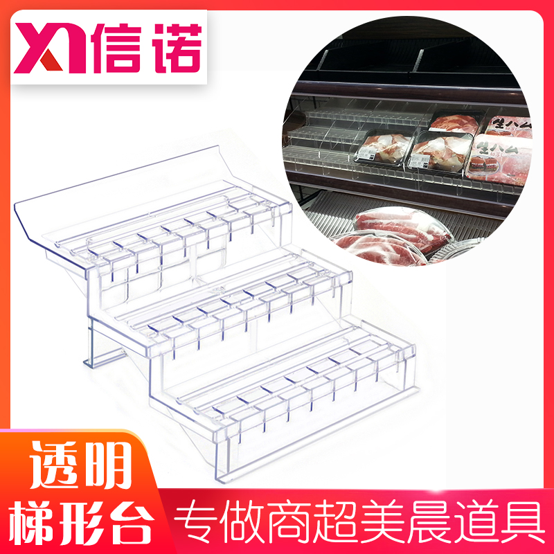 Supermarket freezer display table transparent plastic ladder multi-storey fresh display display shelf vegetable and fruit ladder type shelf