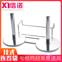 Supermarket roll bag rack rash area roll bag bracket bag holder shopping bag holder hanging double head rack