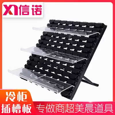 Freezer display pad ABS supermarket freezer multifunctional fruit and vegetable display pad vertical wind cabinet pad bottom display rack