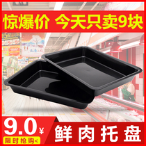 Black thickened pork plate plastic tray supermarket special fresh meat cooked beef and sheep chicken cold dish freezer