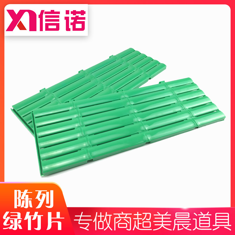 Tray plate Imitation bamboo plate Freezer boutique display plate Resin plate Seamless splicing green supermarket display plate