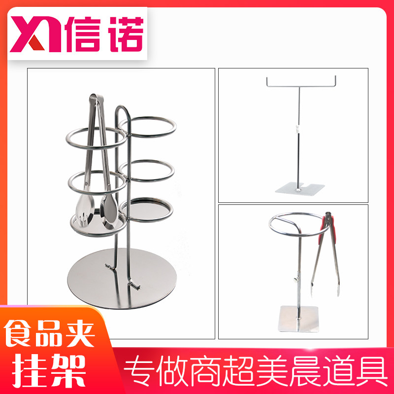 Food clip hanger round supermarket fresh meat cooked food clip bracket Stainless steel bread clip hanging food clip shelf