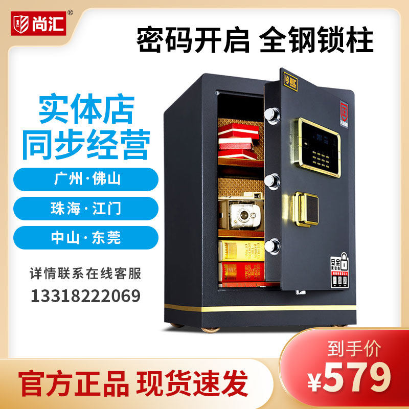 Real Body Shop Shanghui safe 60 Anti-theft home safe Fingerprint Password Safekeeping Box Full Steel Bed Head Cabinet Small