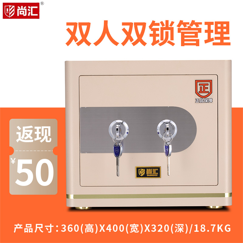 Shanghui Safe Mechanical Storage Cabinet All Steel Small Key Office Double Double Lock Management Safe Store