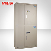 All-round safe document security cabinet BMG-8003B Office 1 8 m high data Cabinet file cabinet physical store