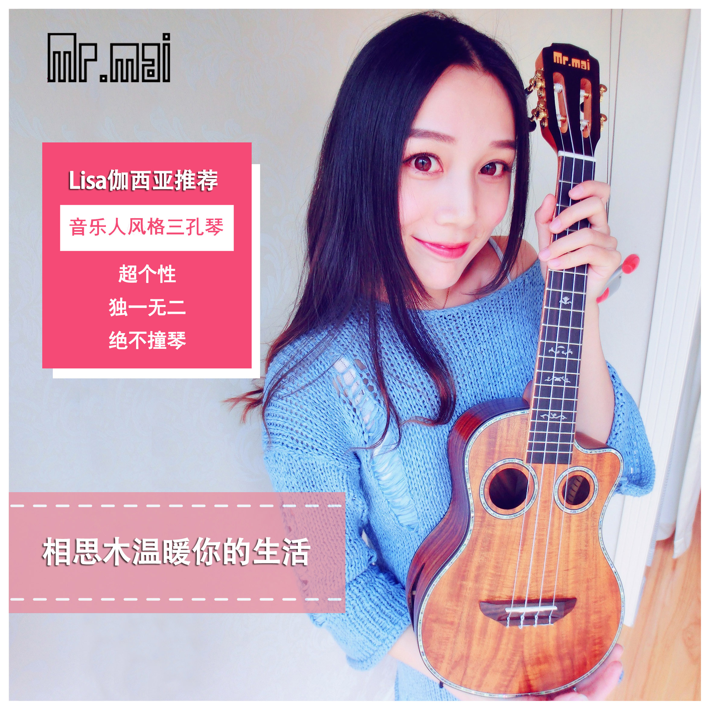 Lisa Gasiasa Sister Little Red Book Recommended Mr Mai Yukri 26 inch beginner's small guitar Siki