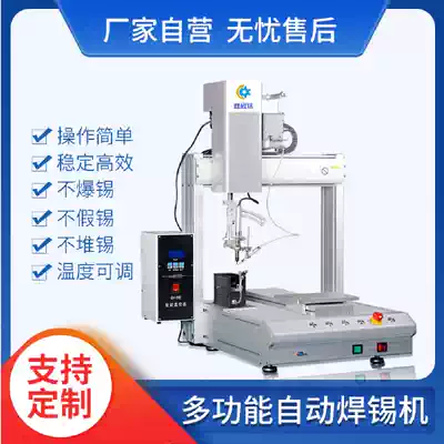 Automatic soldering machine Automatic spot welding machine equipment tin robot PCB plug-in circuit board soldering machine