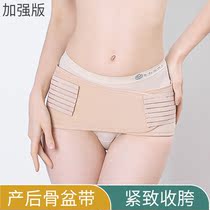 Pelvic belt female postnatal recovery pelvic recuperation hip hip repair pubic separation correction artifact false hip width