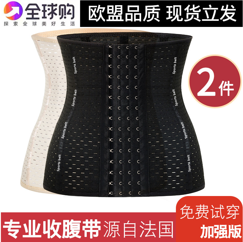 Large size corset belt small belly strong summer ultra-thin after caesarean section medical thin waist body sculpting corset tireless edge