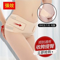 Pelvic correction belt postpartum hip hip hip hip hip lower abdomen small abdomen belly band tie belt girdle female