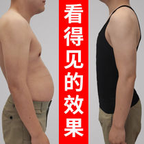 Mens sculpting clothes abdomen vest waist chest shaping corset body artifact beer belly tight and Invisible