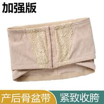 Maternal pelvic girdle correction postpartum anteversion repair hip hip hip hip hip wide pubic bone separation pelvic belt summer