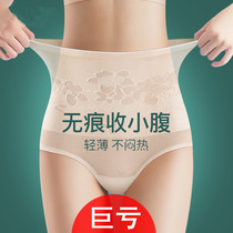 Mid-high waist belly panties womens summer ultra-thin ice silk seamless breathable belly strong slimming waist lift hip