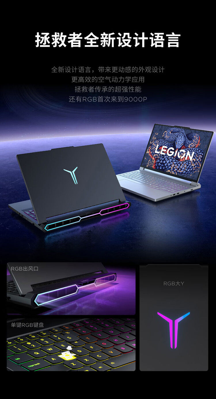 拯救者×PANDAER 白金独角兽限定 Y9000P至尊版 AI元启游戏本插图14