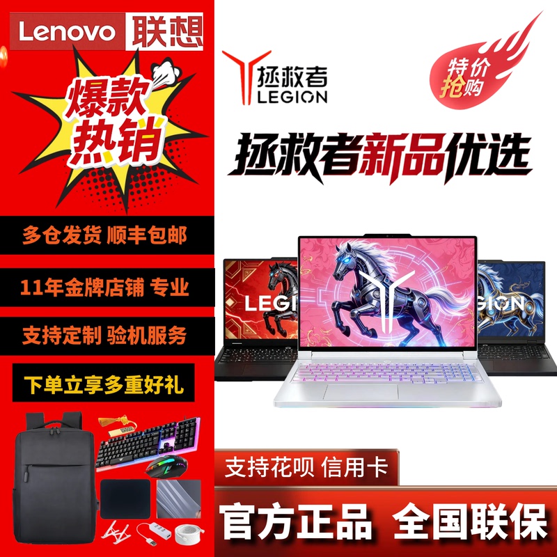 [Subsidy of 2000] 25 Models of Lenovo Savior R9000P Y7000P Y9000P Student Laptops