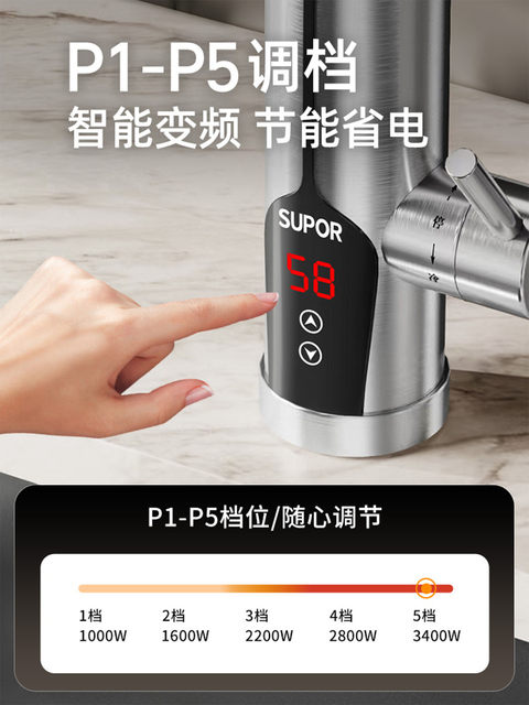 Supor Electric Water Heater Faucet with Mechanical Arm, Instant Heating Kitchen Appliance, Small Water Heater for Hot and Cold Tap Water