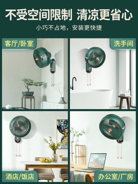 Antique Wall Fan Wall-Mounted Electric Fan Without Punching Home Kitchen High Wind Industrial Air Circulation Fan Aromatherapy