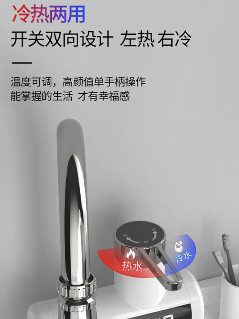 Rongsheng Electric Hot Water Faucet for Home Use, Fast Instant Heating Type, Kitchen Appliance, Tap Water Heating, Water Heater with Side Water Inlet
