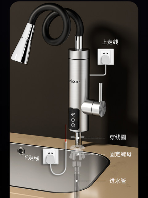Four Seasons Muge Electric Hot Water Faucet Instant Heating Household Kitchen Appliance with Flexible Hose and Variable Frequency Balcony Heater