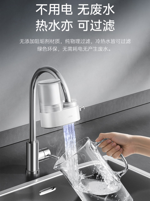 Midea Water Purifier Faucet Filter Household Tap Water Filter Purifier Kitchen Direct Drinking Pre-Filter