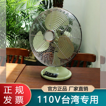 Retro Table Fan Antique-Style Electric Fan for Home Use 12inch Metal Desktop High Wind Power Taiwan 110V Desktop Nostalgic Electric Fan