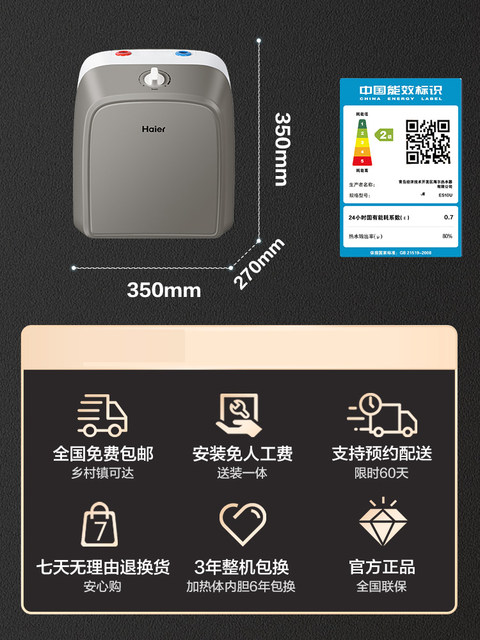 Haier Kitchen Treasure Upper Water Outlet 6L710 Liter 11L Undercounter Water Outlet Kitchen Hot Water Treasure Water Storage Fast Heating Electric Water Heater