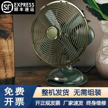 Sam Sunko Small Desk Fan, Electric Fan, Antique-Style, Household Metal, 8inch Oscillating Head, Desktop, Dormitory, Retro, Bedside, Same Model